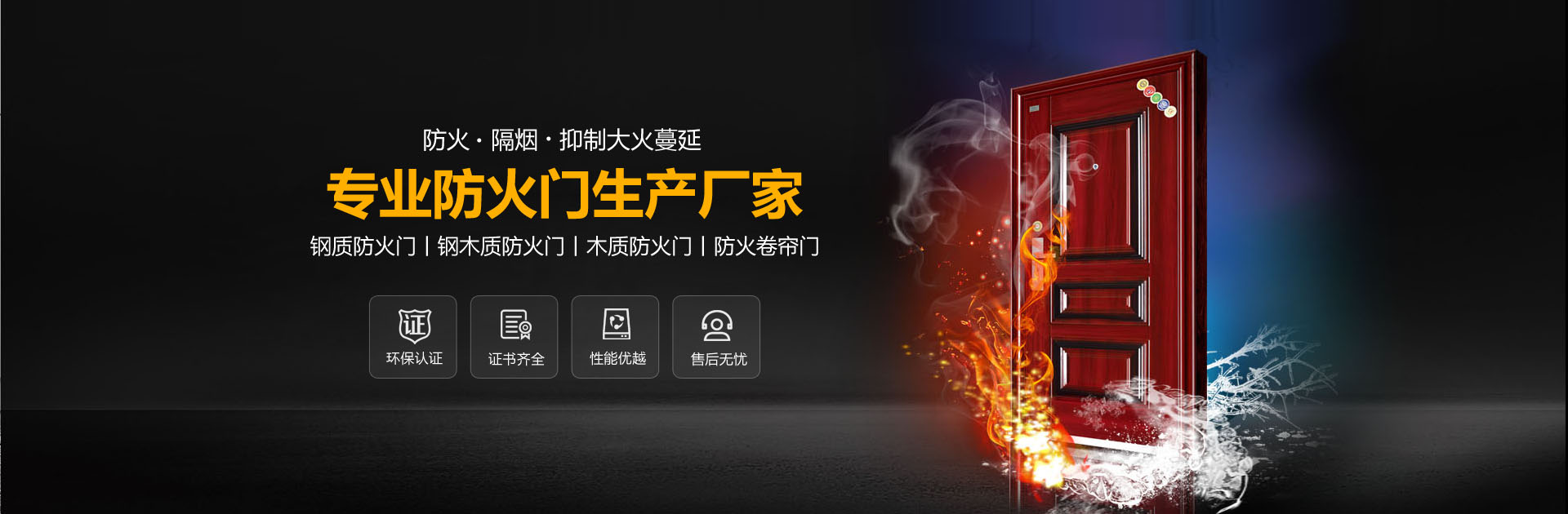 淄博消防手續(xù)，淄博消防維保，淄博消防設(shè)計(jì)施工，淄博消防器材